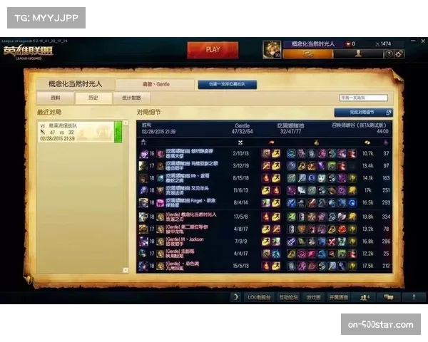 基于英雄联盟客户端赛事预测功能的观众互动与参与感提升研究